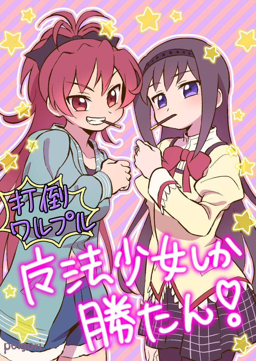 2girls, akemi_homura, antenna_hair, black_bow, black_hair, black_hairband, black_pantyhose, black_shirt