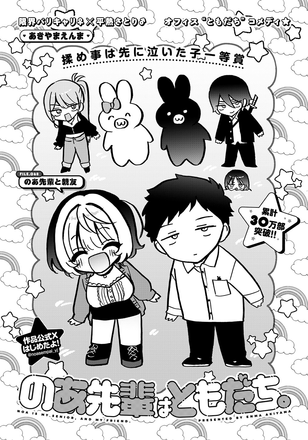 2boys, 3girls, :3, :d, ^_^, akiyama_enma, artist_name, boots