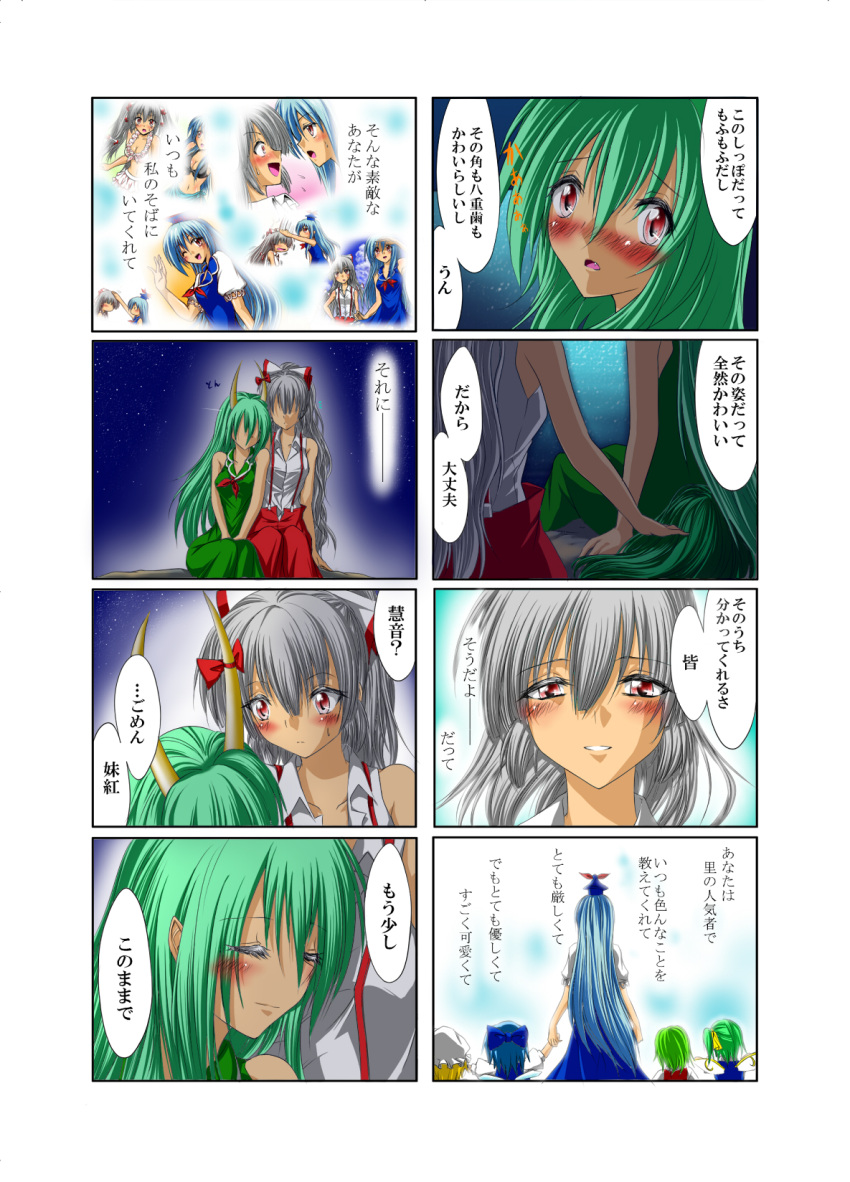 6+girls, bakayoko, beach, bikini, blonde_hair, blue_hair, blush, breasts