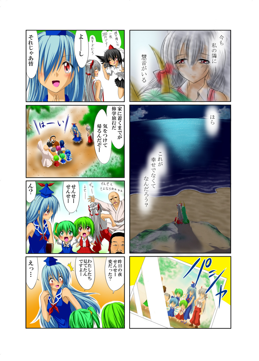 6+girls, \o/, animal_ears, arms_up, ascot, bakayoko, bald, beach