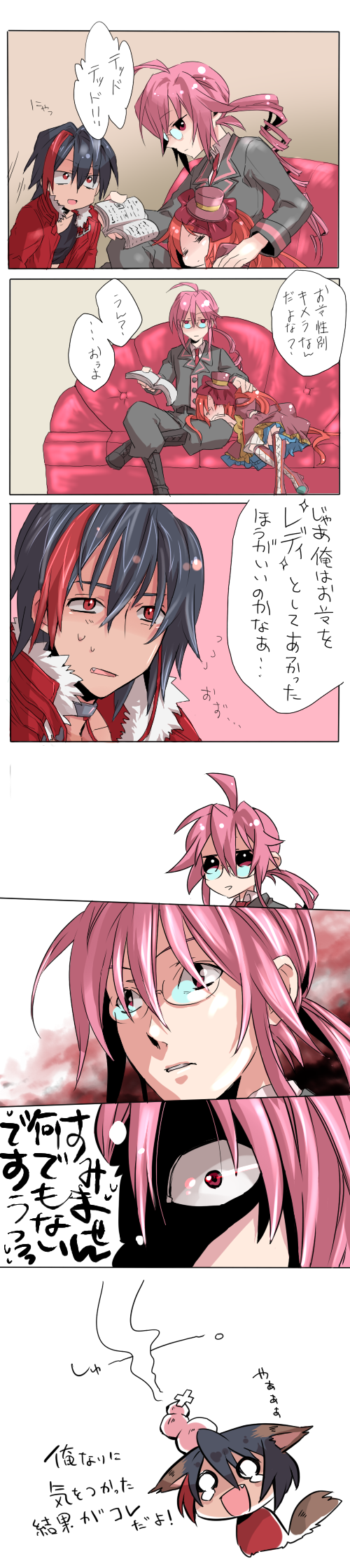 3boys, book, comic, couch, highres, kasane_ted, multiple_boys, nagata, namine_ritsu, rook_(utau), translation_request, trap, utau, vippaloid