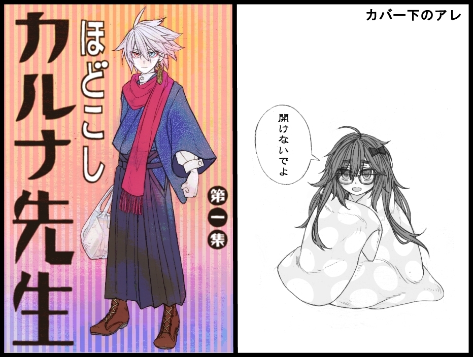 1boy, 1girl, bag, blanket, blue_eyes, boots, bow, clenched_hand