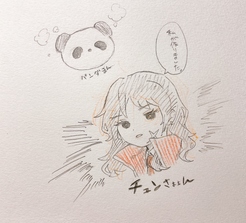 1boy, baozi, black_eyes, black_hair, chun_(project_moon), food, graphite_(medium), jacket
