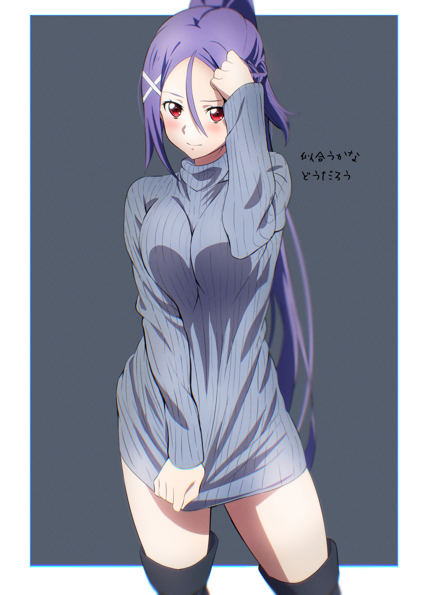 1girl, absurdres, blush, boots, clothes_pull, grey_sweater, hair_ornament, high_heel_boots, high_heels, high_ponytail, highres, long_hair, long_sleeves, looking_at_viewer, mito_(sao), nuguri444, ponytail, purple_hair, red_eyes, sweater, sweater_pull, sword_art_online, thighs, turtleneck, turtleneck_sweater, x_hair_ornament