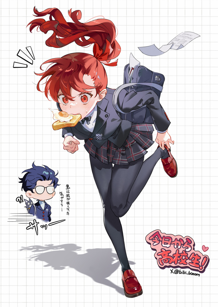 !?, 1boy, 1girl, absurdres, amamiya_ren, bag, bibi_booom, black_hair