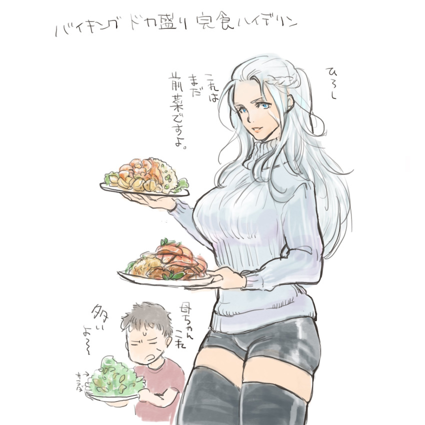 1boy, 1girl, adventurer_(ff14), aged_down, alternate_breast_size, alternate_costume, alternate_universe, black_shorts, black_thighhighs, blue_eyes, breasts, brown_hair, closed_eyes, commentary_request, cowboy_shot, curvy, final_fantasy, final_fantasy_xiv, food, highres, holding, holding_food, holding_plate, large_breasts, long_hair, looking_at_viewer, meat, mother_and_son, mushroom, open_mouth, parted_lips, plate, red_lips, red_shirt, ribbed_sweater, rice, salad, shirt, short_hair, short_shorts, shorts, simple_background, skindentation, smile, sweatdrop, sweater, talking, teeth, thick_thighs, thigh-highs, thighs, tight_bottoms, tight_clothes, translation_request, turtleneck, turtleneck_sweater, venat_(ff14), warrior_of_light_(ff14), white_background, white_hair, white_sweater, wide_hips, yokota_(bon'yari)