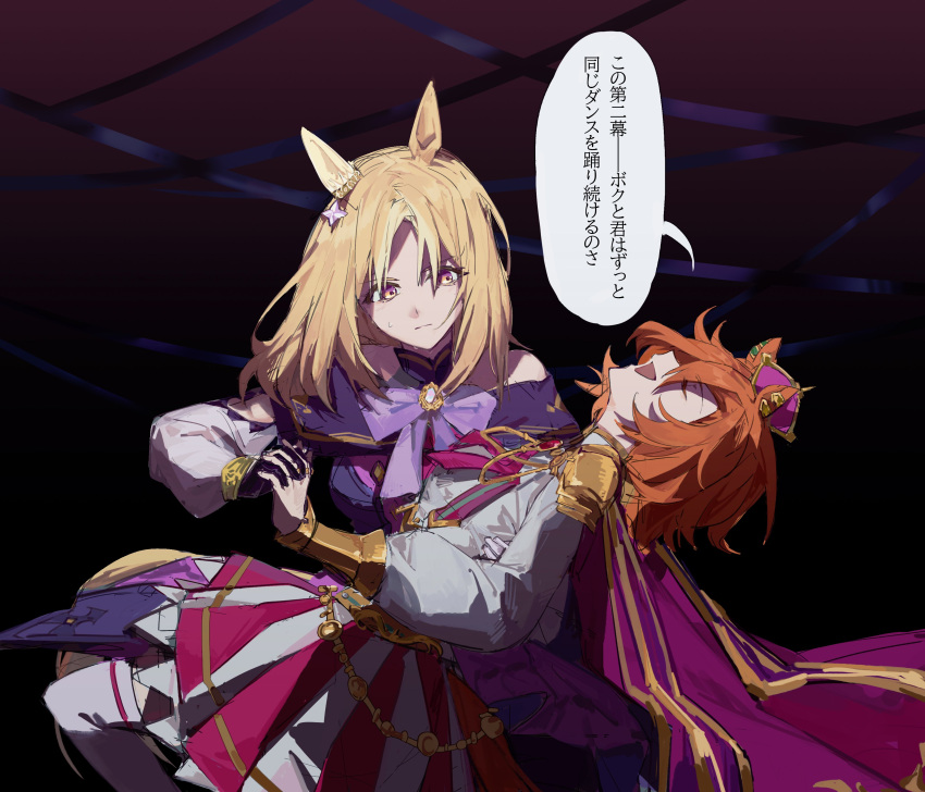 2girls, absurdres, animal_ears, bare_shoulders, black_background, blonde_hair, bow, bowtie, breasts, cloak, closed_eyes, closed_mouth, crown, dancing, dress, highres, holding_hands, horse_ears, horse_girl, looking_at_another, mini_crown, multiple_girls, narita_top_road_(umamusume), open_mouth, orange_hair, purple_bow, purple_bowtie, purple_cloak, purple_dress, racing_colors, shirt, small_breasts, t.m._opera_o_(umamusume), umamusume, waltz_(dance), white_shirt, yellow_eyes, zizzu