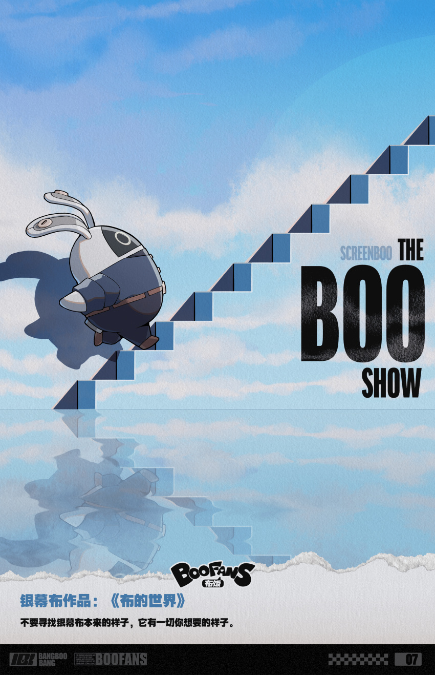 absurdres, animal_ears, artist_request, bangboo_(zenless_zone_zero), belt, english_commentary, highres, movie_poster