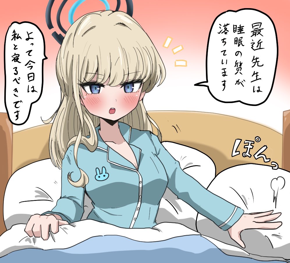 1girl, animal_print, blanket, blonde_hair, blue_archive, blue_eyes, blue_pajamas, blue_shirt, blunt_bangs, blush, check_translation, fur_trim, guratan366, hair_between_eyes, long_hair, looking_at_viewer, on_bed, open_mouth, pajamas, pillow, rabbit_print, shirt, sidelocks, toki_(blue_archive), translation_request, under_covers
