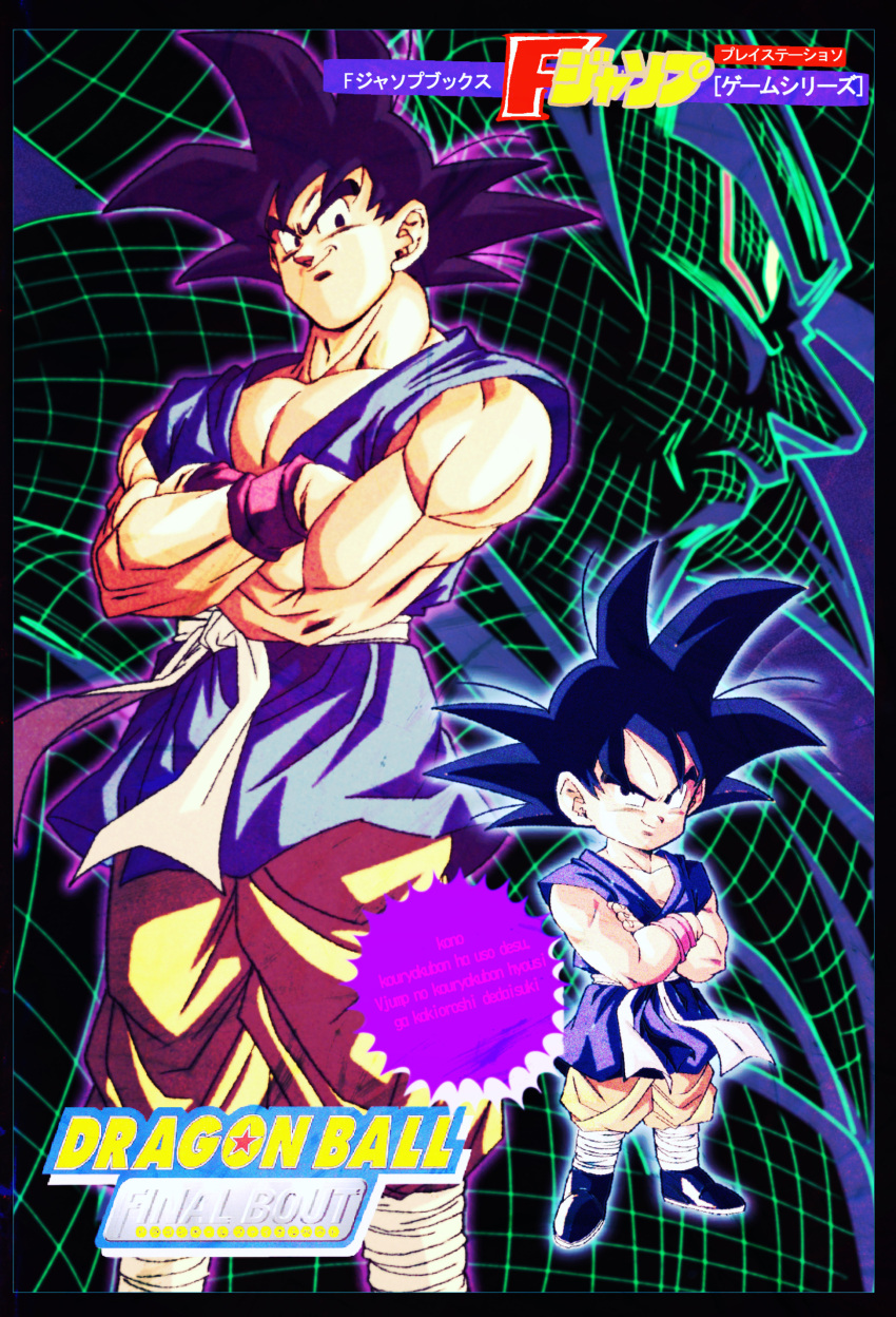 absurdres, black_eyes, black_hair, collarbone, copyright_name, crossed_arms, dragon_ball, dragon_ball_final_bout