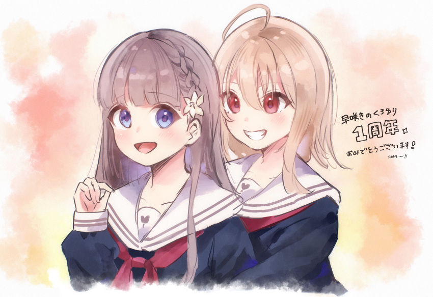 2girls, absurdres, ahoge, blonde_hair, blue_eyes, braid, brown_hair, commentary_request, flower, grin, hair_flower, hair_ornament, hayasaki_no_kuroyuri, highres, kotomaru_428, long_hair, medium_hair, multiple_girls, oomiya_ituki, red_eyes, sailor_collar, sasamori_hana, school_uniform, serafuku, sleeves_past_wrists, smile, translation_request, white_sailor_collar