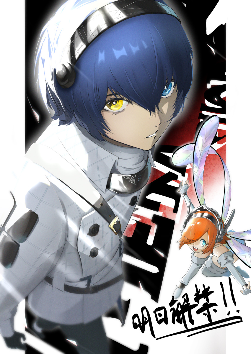 1boy, 1girl, absurdres, black_gloves, blue_eyes, blue_hair, coat, collared_coat
