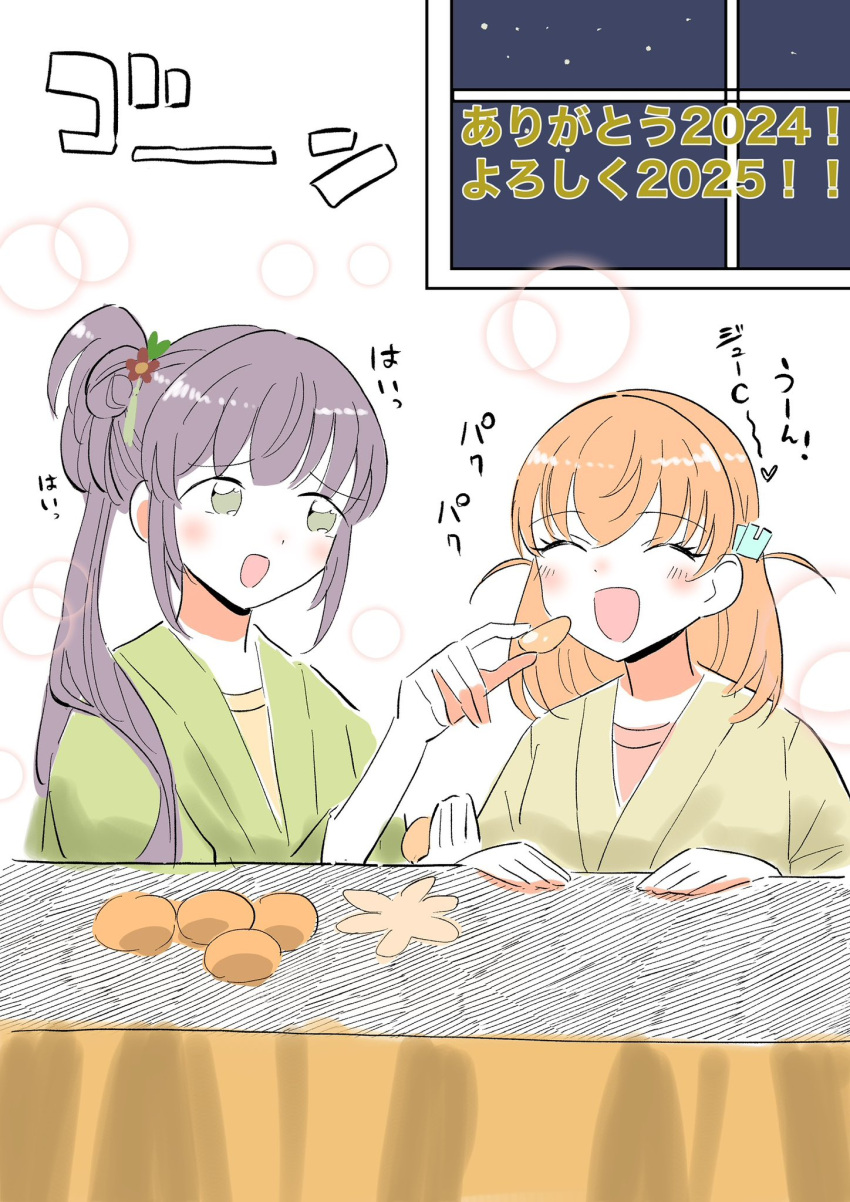 2024, 2025, 2girls, :d, ^_^, blush, cerise_bouquet, closed_eyes