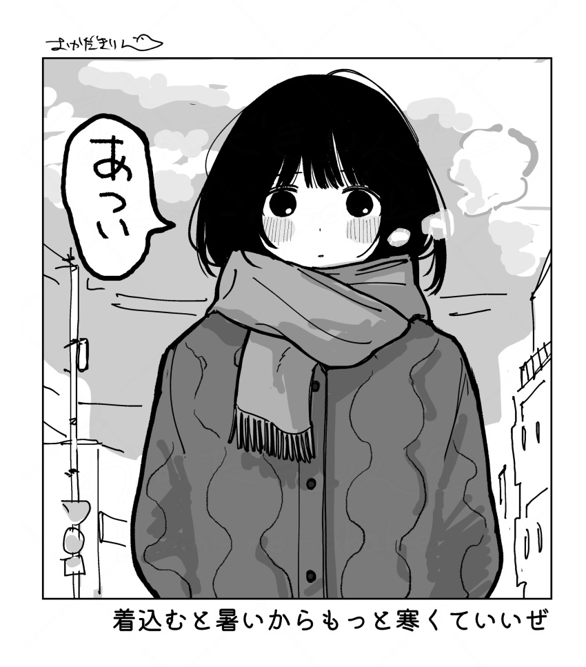 1girl, absurdres, artist_name, blush, breath, closed_mouth, clouds, coat