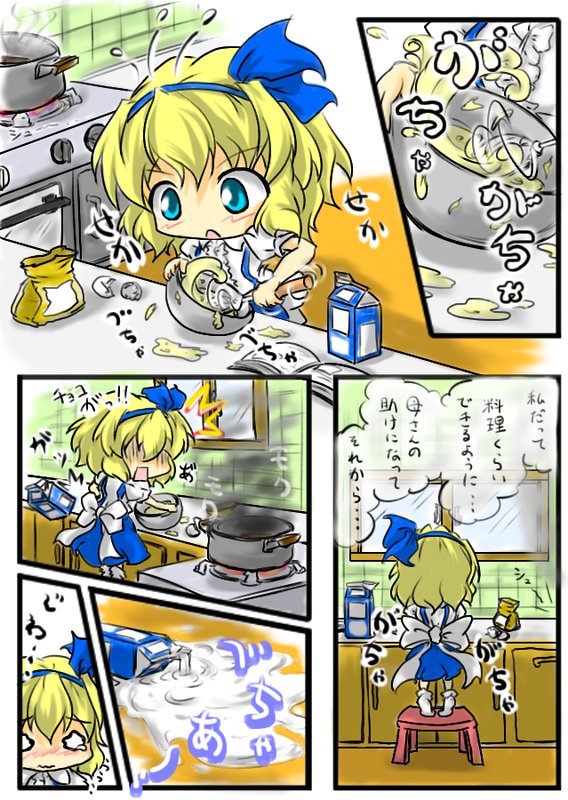 alice_margatroid, alice_margatroid_(pc-98), baking, birthday, blonde_hair, blue_eyes, book, bow