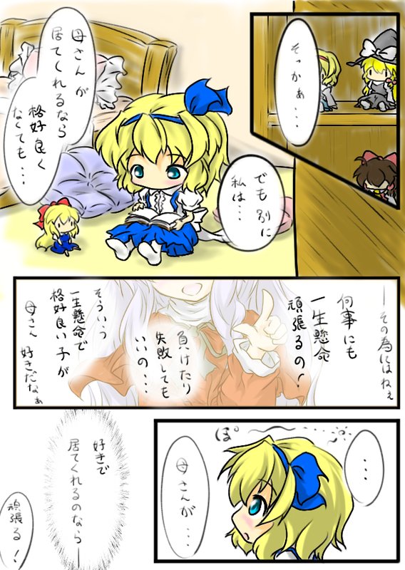 alice_margatroid, alice_margatroid_(pc-98), bed, birthday, blonde_hair, blue_eyes, book, bow