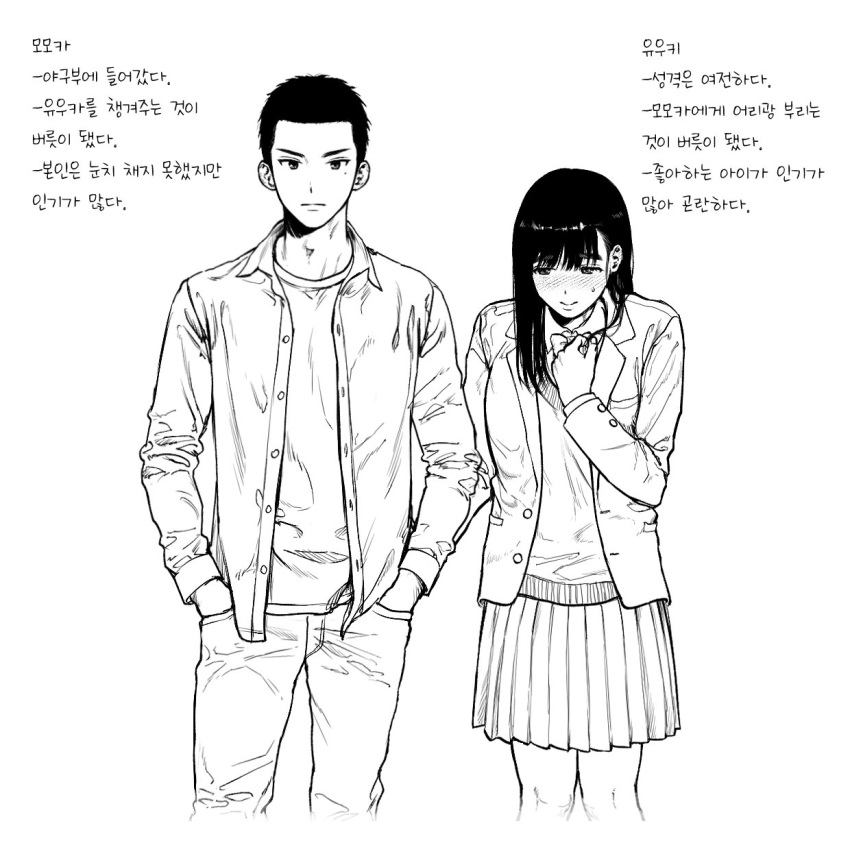 1boy, 1girl, adam's_apple, averting_eyes, blush, bow, bowtie, cardigan