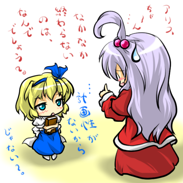 alice_margatroid, alice_margatroid_(pc-98), blonde_hair, blue_eyes, book, bow, dress, hair_bobbles, hair_ornament, hairband, long_hair, multiple_girls, red_star_(toranecomet), shinki, short_hair, side_ponytail, silver_hair, suspenders, touhou, touhou_(pc-98), translated, translation_request