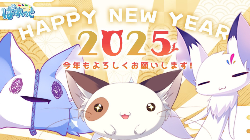 2025, 9-nine-, animal, artist_request, cat, character_request, commentary_request, company_connection