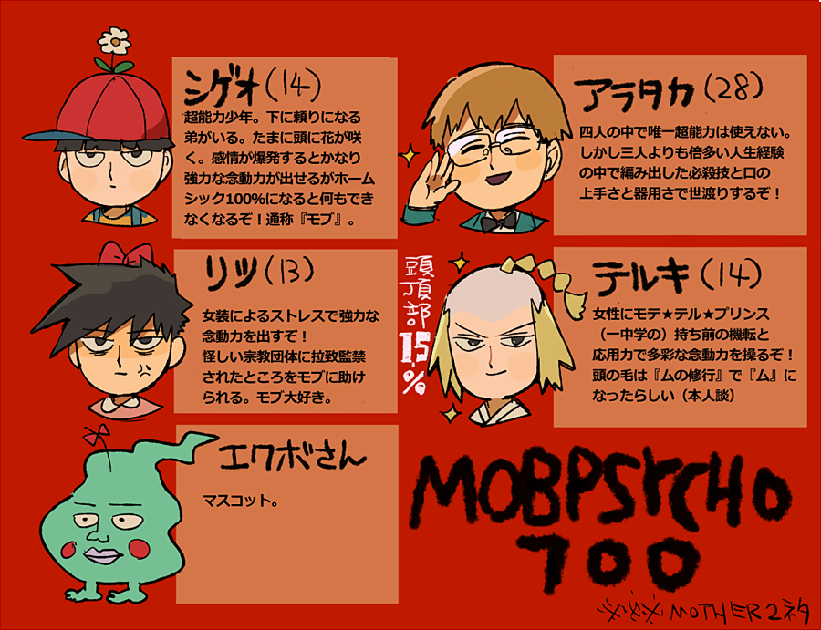 4boys, ^_^, adjusting_eyewear, aged_down, anger_vein, angry, aoki_(fumomo), asymmetrical_hair, bags_under_eyes, baseball_cap, black-framed_eyewear, black_eyes, black_hair, blonde_hair, blunt_bangs, blush_stickers, bow, braid, brothers, brown_hair, character_age, closed_eyes, closed_mouth, collared_dress, commentary, copyright_name, cosplay, cropped_shoulders, crossdressing, dress, ekubo_(mob_psycho_100), expressionless, flower, flower_on_head, ghost, glasses, hair_bow, hanazawa_teruki, hand_on_eyewear, happy, hat, jeff_andonuts, jeff_andonuts_(cosplay), kageyama_ritsu, kageyama_shigeo, karate, looking_at_viewer, mob_psycho_100, mother_(series), mother_2, mr._satan, mr._satan_(cosplay), multiple_boys, mutton_chops, namori_(character), ness_(mother_2), ness_(mother_2)_(cosplay), official_style, open_mouth, paula_(mother_2), paula_(mother_2)_(cosplay), pink_dress, pink_lips, poo_(mother_2), poo_(mother_2)_(cosplay), red_background, red_bow, red_hat, reigen_arataka, short_hair, siblings, sideways_hat, simple_background, single_braid, smile, sparkle, spiky_hair, thick_lips, translation_request, v-shaped_eyebrows, very_short_hair, white_flower
