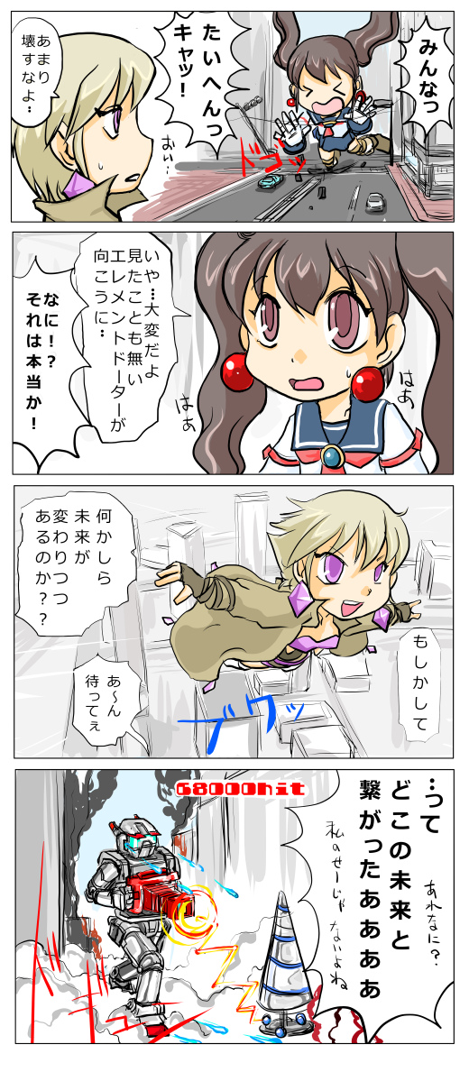 4koma, a.i, cave_(developer), comic, dodonpachi, dodonpachi_daifukkatsu, long_image, magmax, next_exy, shilfyyo, tall_image