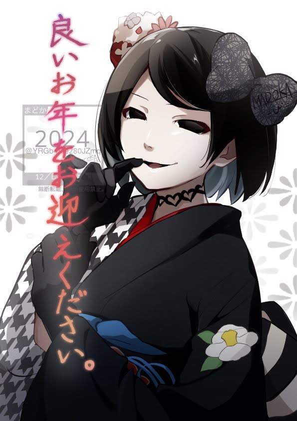 1girl, 2024, artist_name, black_eyes, black_gloves, black_kimono, black_sash, blue_sash