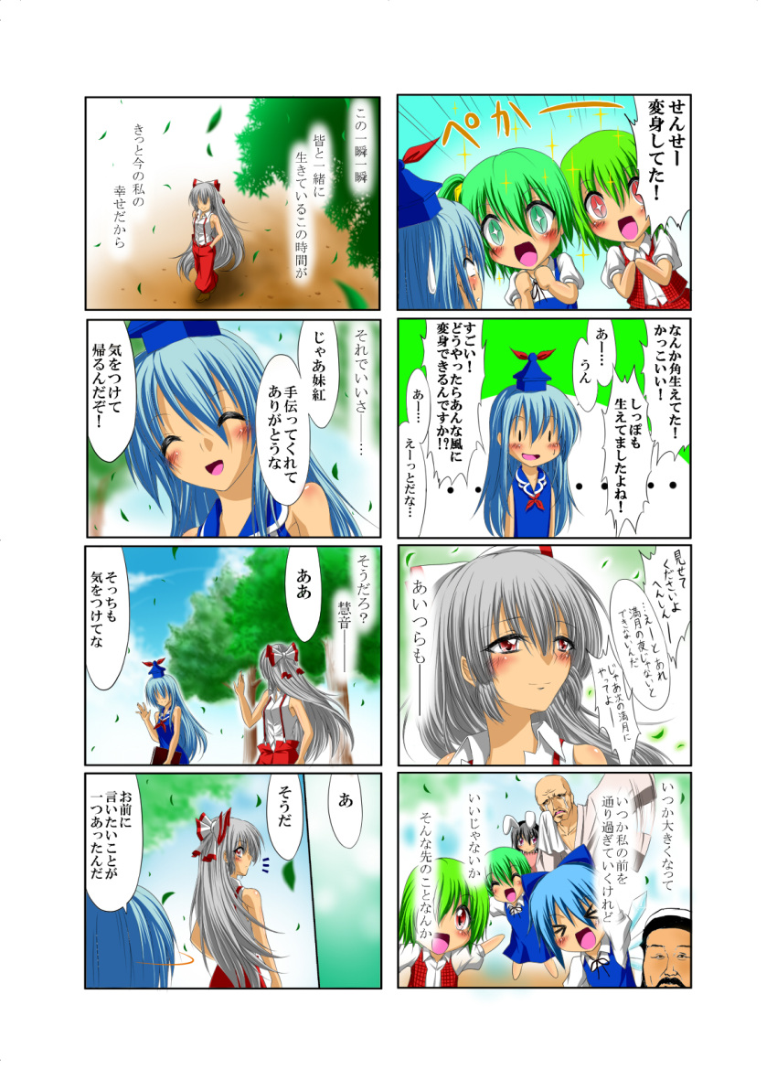 >_<, ._., 4koma, 6+girls, 6girls, ^_^, bakayoko, bald