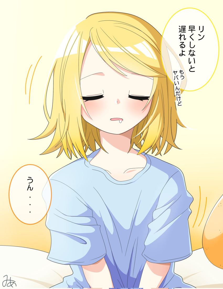 1girl, 5mime5, blonde_hair, blue_pajamas, blue_shirt, closed_eyes, collarbone, commentary_request