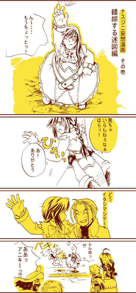 4koma, 5boys, ^_^, angry, belt, braid, check_translation, coat, comic, dario_(wild_arms_3), dario_nicolodi, dress, funny, gallows_cardine, gallows_carradine, gloves, janus_cascade, jet_enduro, long_hair, monochrome, multiple_boys, romero, romero_gigio, sweat, sweatdrop, translation_request, typhoon_sanctuary, virginia_maxwell, wild_arms, wild_arms_3, wink