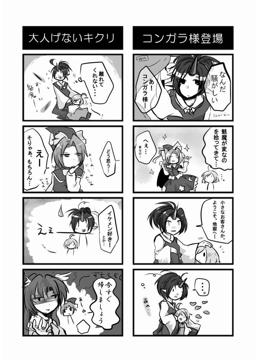 4koma, akamomosiro, angel, chibi, comic, heart, highres, horn