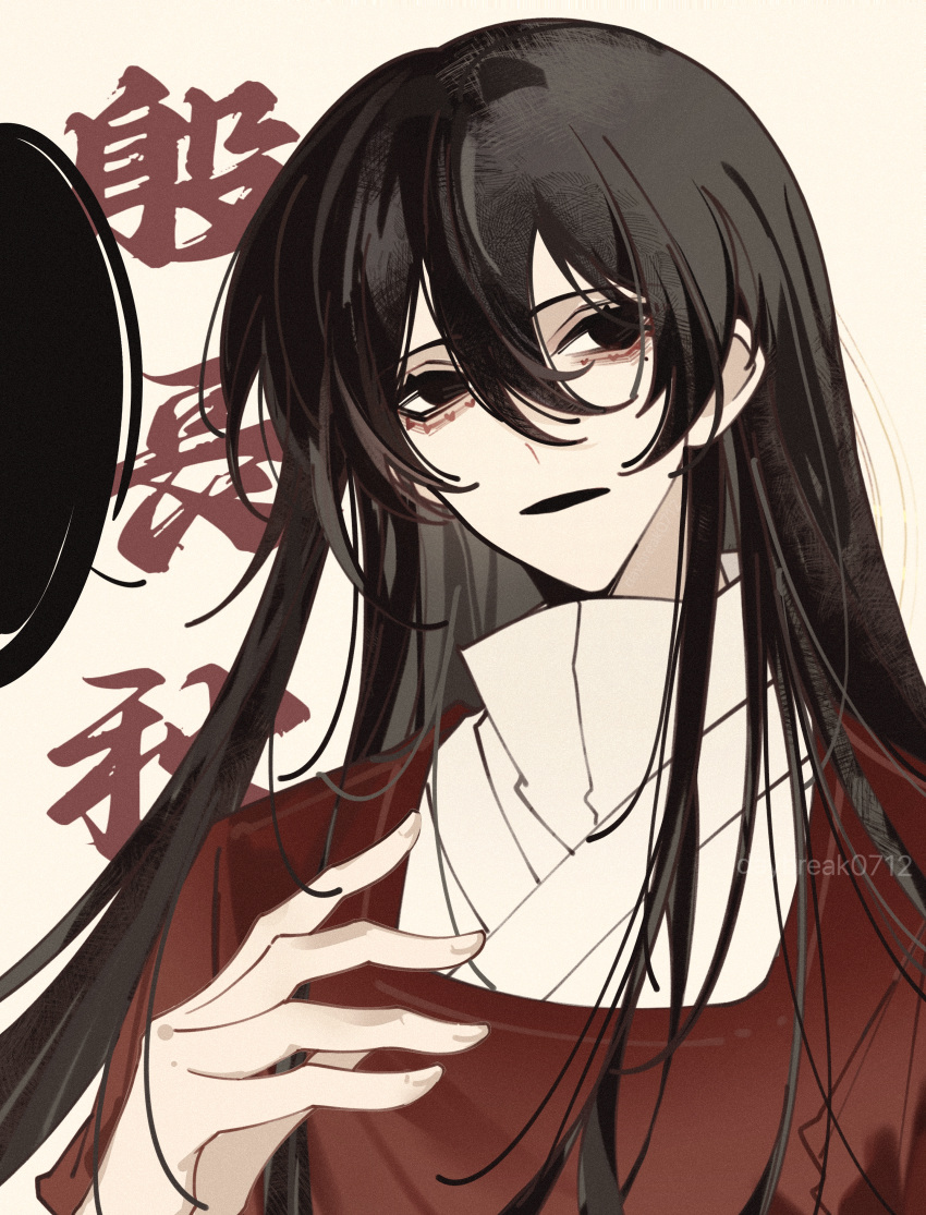 1boy, absurdres, black_eyes, black_hair, daybreak0712, hair_between_eyes, highres, huayangshan_jishi, jacket, long_hair, long_sleeves, male_focus, open_clothes, open_jacket, shen_xiuxiu, shirt, simple_background, solo, touqi_guaitan, upper_body, white_shirt