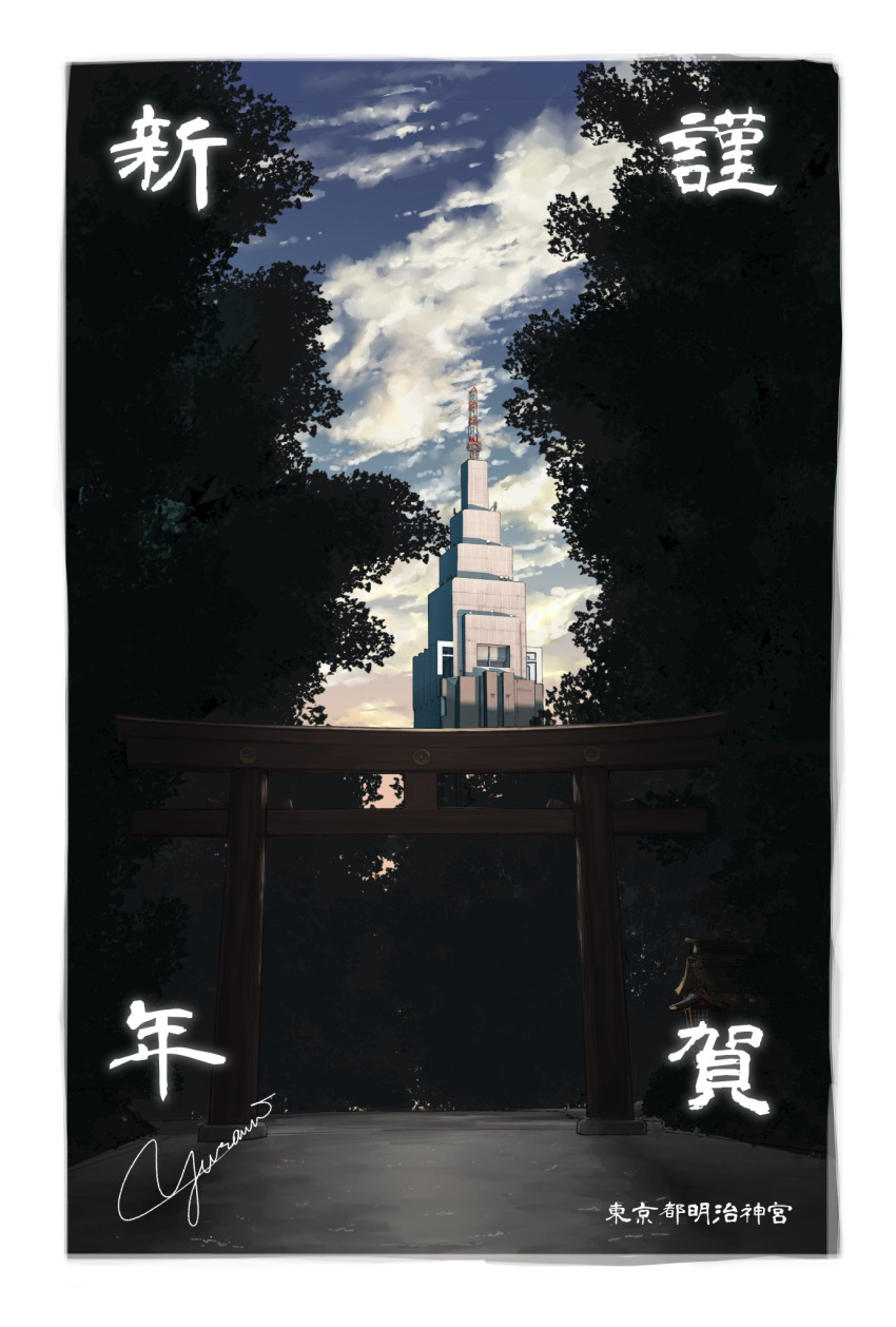 blue_sky, border, clouds, cloudy_sky, day, happy_new_year, highres, location_name