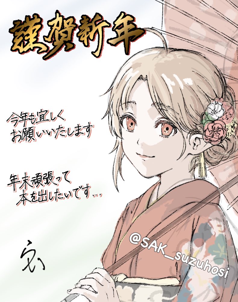 1girl, ahoge, blonde_hair, closed_mouth, floral_print, floral_print_kimono, flower, hair_bun, hair_flower, hair_ornament, happy_new_year, holding, holding_umbrella, japanese_clothes, kimono, looking_at_viewer, obi, oil-paper_umbrella, original, parted_bangs, pink_lips, red_eyes, red_flower, red_kimono, red_umbrella, sak_suzuhosi, sash, short_hair, simple_background, solo, tassel, umbrella, upper_body, white_background, white_flower