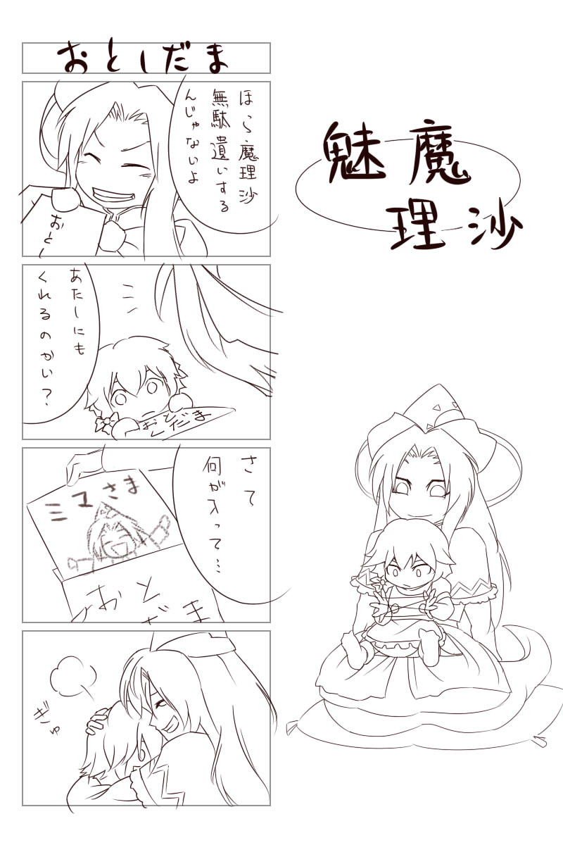 braid, cat's_cradle, child, comic, drawing, highres, hug, kirisame_marisa