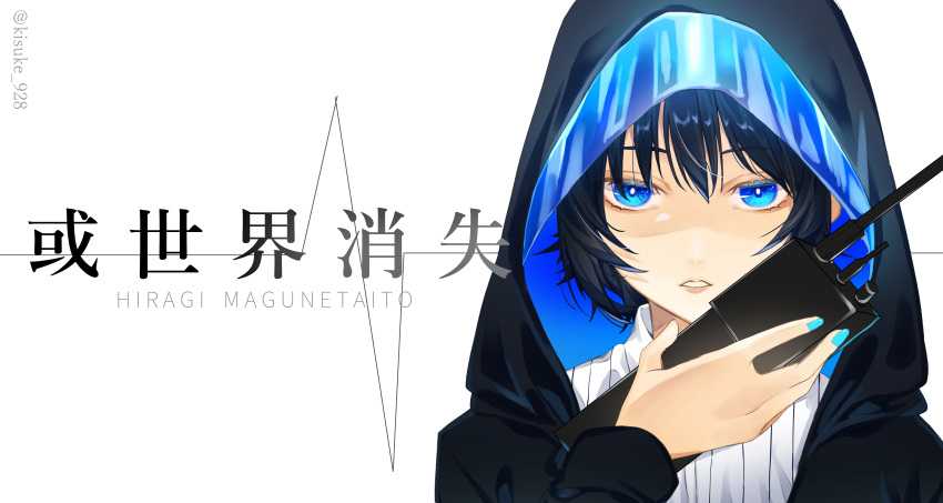1girl, absurdres, aru_sekai_shoushitsu_(vocaloid), black_jacket, blue_eyes, blue_nails, bright_pupils, cardiogram