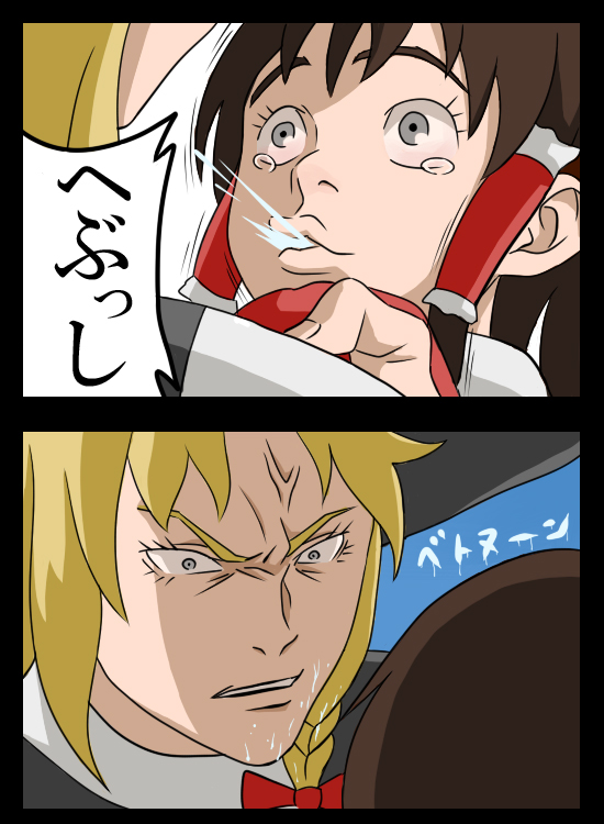 aigol, anger_vein, angry, bad_id, blonde_hair, bow, braid, brown_hair, comic, eureka_7, eureka_seven, eureka_seven_(series), grey_eyes, hair_ornament, hair_tubes, hakurei_reimu, kirisame_marisa, multiple_girls, nijiura_7, parody, saliva, sneeze, sneezing, tears, touhou, translated, wet