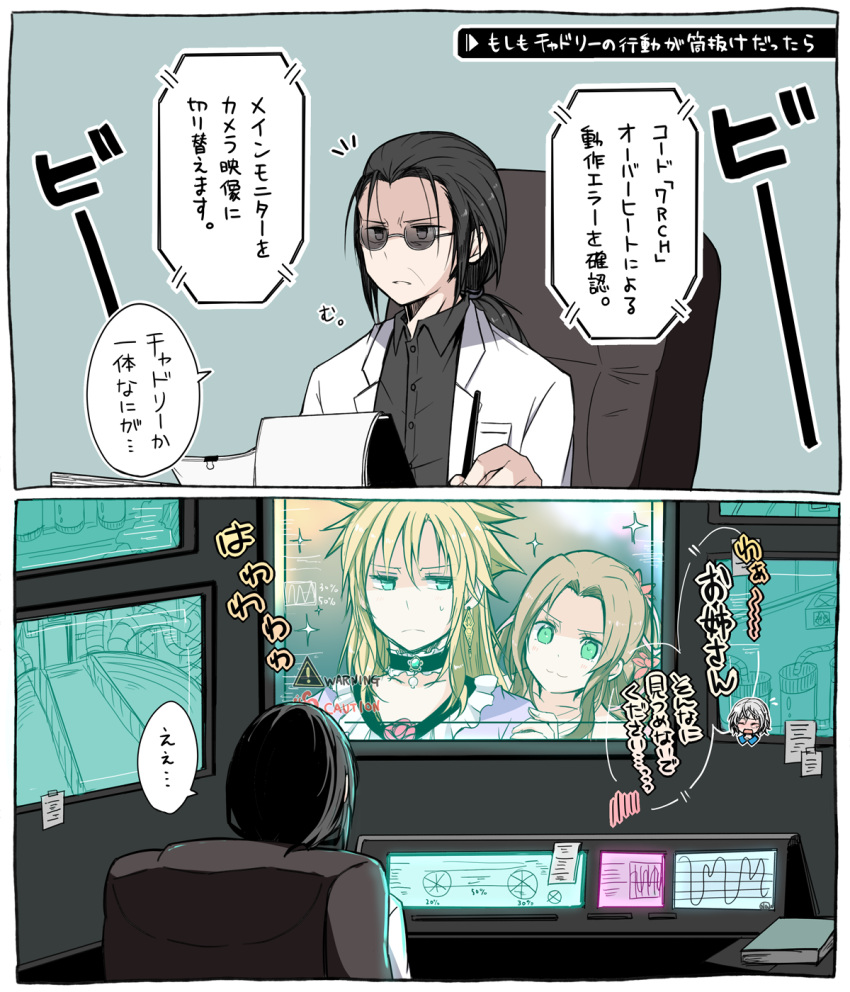 1girl, 3boys, :3, aerith_gainsborough, aerith_gainsborough_(red_dress), aqua_eyes, black_hair, blonde_hair