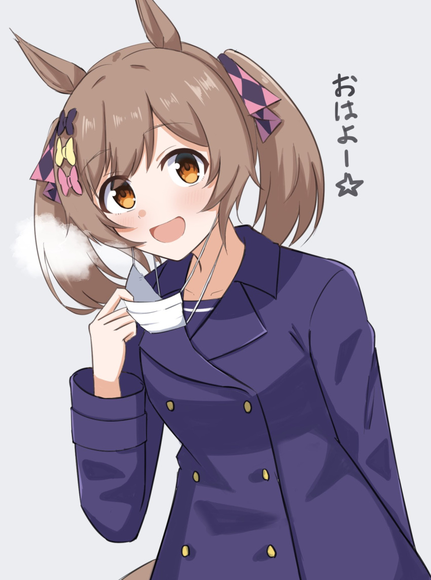 1girl, :d, animal_ears, blue_coat, blush, brown_eyes, brown_hair, buttons, coat, double-breasted, grey_background, hair_between_eyes, highres, horse_ears, horse_girl, horse_tail, looking_at_viewer, mask, mask_pull, medium_hair, mouth_mask, school_uniform, simple_background, smart_falcon_(umamusume), smile, solo, tail, tracen_school_uniform, tracen_winter_coat, twintails, umamusume, winter_clothes, winter_coat, yukia2