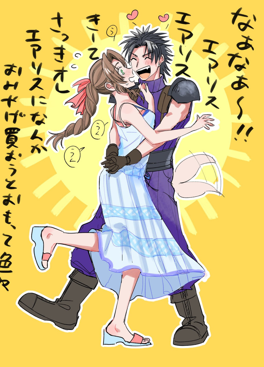1boy, 1girl, aerith_gainsborough, armor, baggy_pants, bare_shoulders, black_hair, blue_pants