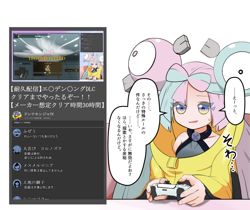 1girl, absurdres, bare_shoulders, blue_hair, bow-shaped_hair, chat_log, coat, collarbone