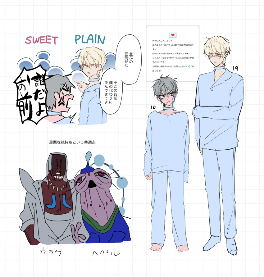 2boys, 2others, aged_down, alien, alien_stage, anger_vein, barefoot, blank_eyes, blonde_hair, choker, colored_eyelashes, commentary_request, english_text, gauze, gauze_on_cheek, green_eyes, grey_hair, grid_background, hand_on_own_arm, heperu_(alien_stage), highres, kyon_(zmwh8222), long_sleeves, luka_(alien_stage), male_focus, mixed-language_text, multiple_boys, multiple_others, pants, shirt, short_hair, till_(alien_stage), translation_request, urak_(alien_stage), very_short_hair, white_choker, white_footwear, white_pants, white_shirt, yellow_eyes