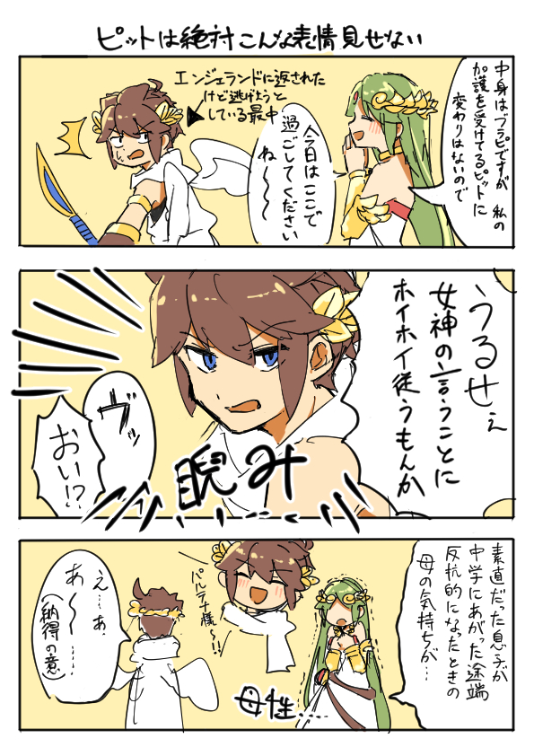 1boy, 1girl, ^_^, ahoge, angel, angel_wings, armlet, belt