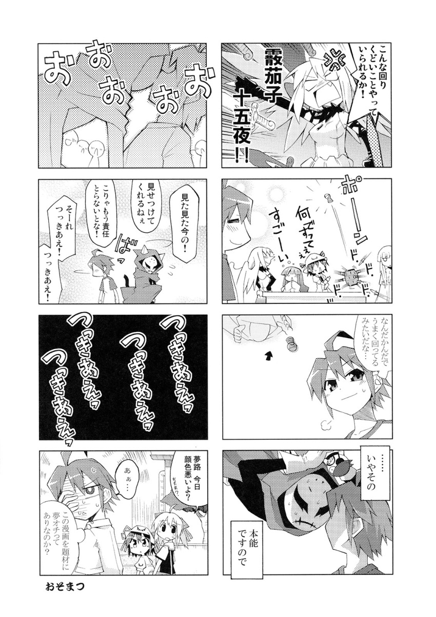 comic, ichima, isana_tachibana, jonh_doe, kiss, merry_nightmare, ujiwara_yumeji, yumekui_merry
