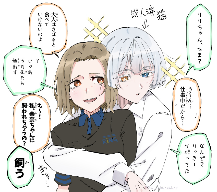 2girls, bang_dream!, bang_dream!_it's_mygo!!!!!, blue_eyes, brown_eyes, brown_hair, heterochromia, highres