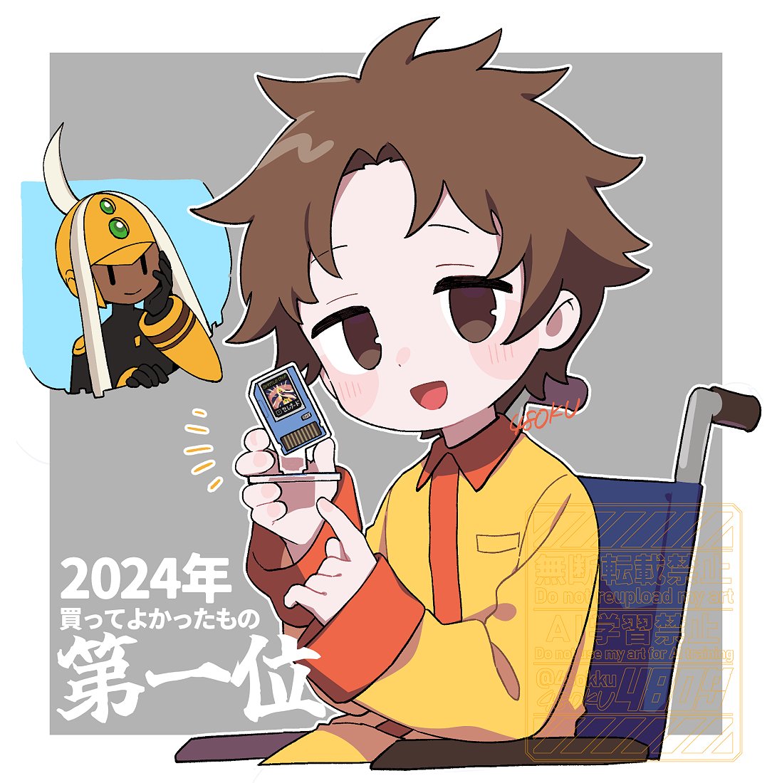 1boy, 1other, 2024, 48okku, :d, artist_name, battle_chip, blush_stickers