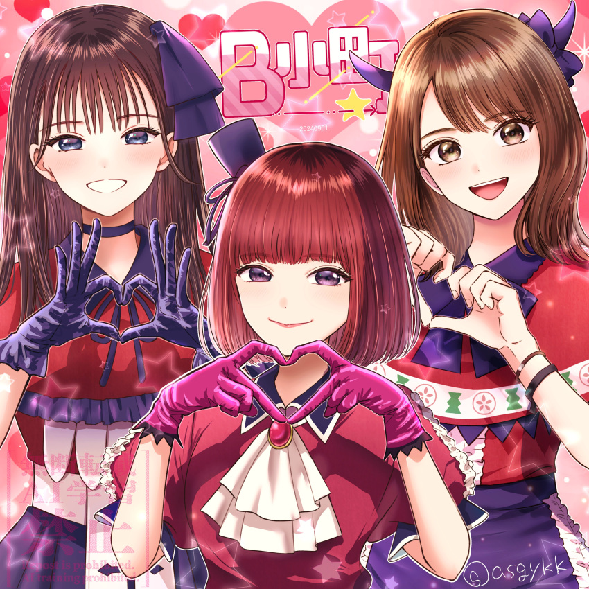 3girls, absurdres, arima_kana, arima_kana_(cosplay), asgykk, b-komachi_(new), black_gloves, blue_eyes