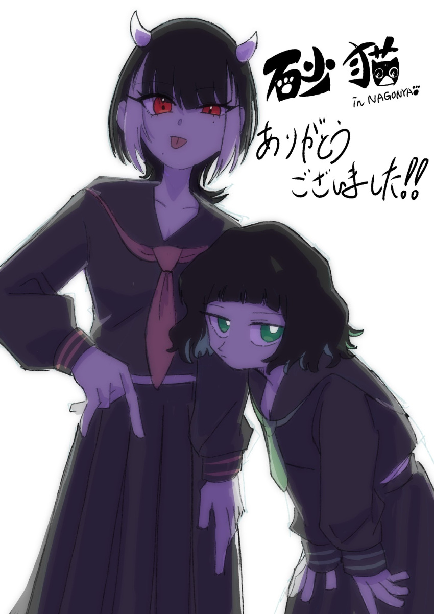 2girls, alternate_costume, black_hair, black_serafuku, colored_inner_hair, demon_horns, green_eyes, green_hair