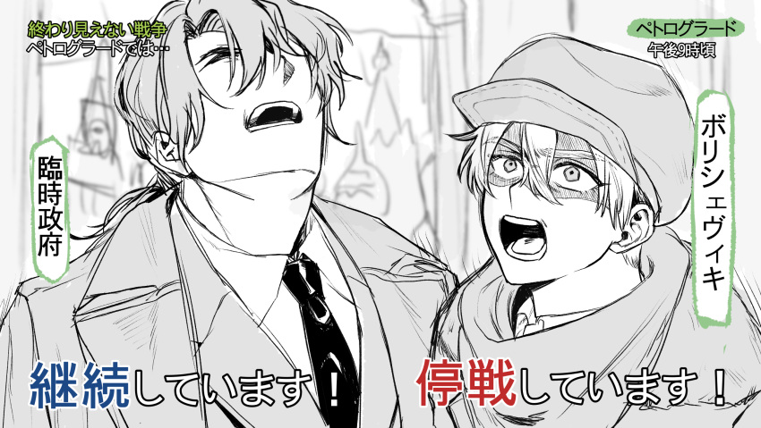 2boys, belarus_(saboten92), cabbie_hat, collared_shirt, copyright_request, greyscale, hat, highres