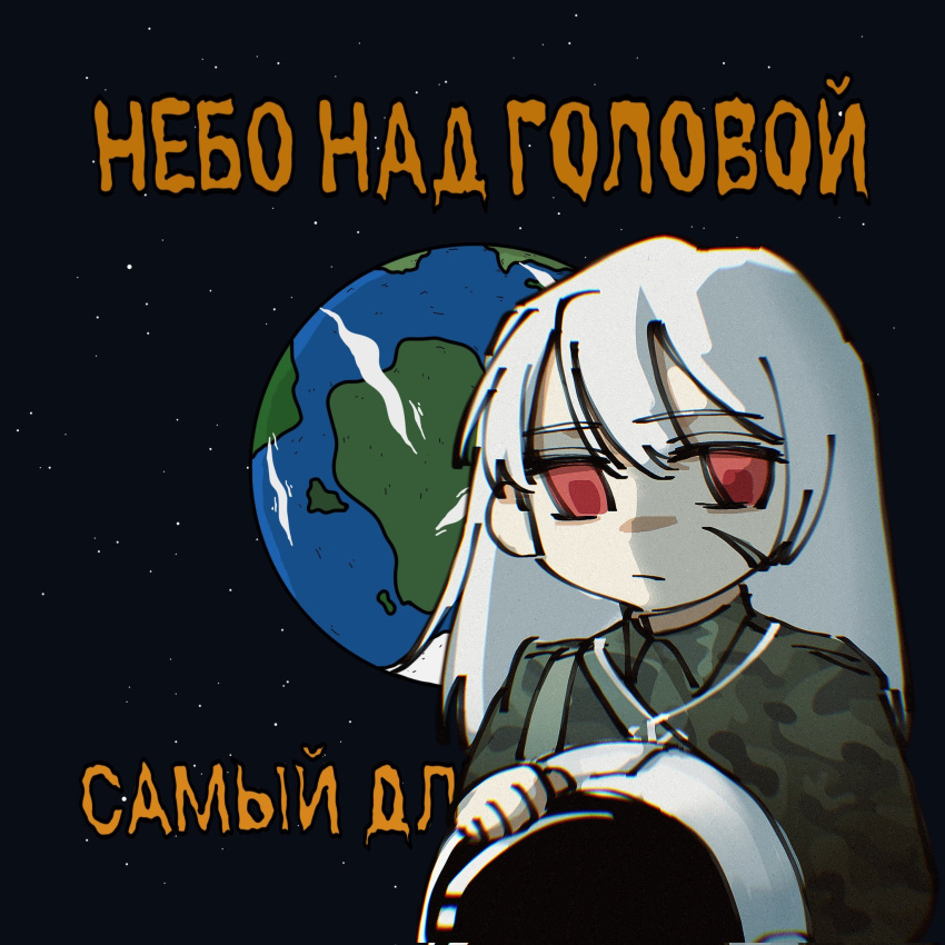 albino, album_cover, arm_patch, arm_pouch, astronaut, bags_under_eyes, beret, camouflage