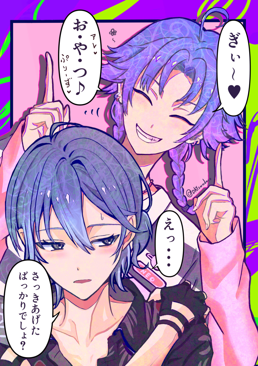 18trip, 2boys, absurdres, ahoge, arms_up, blush, braid, daysandayo